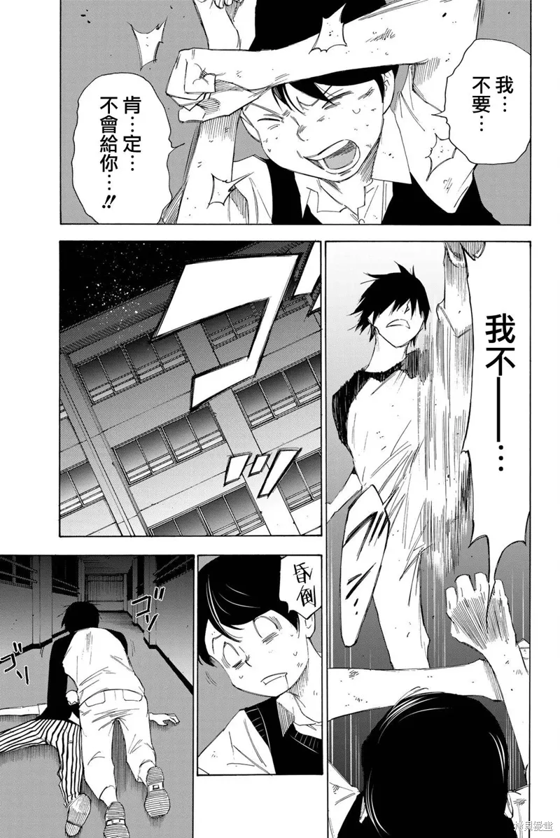 第47话 第13页