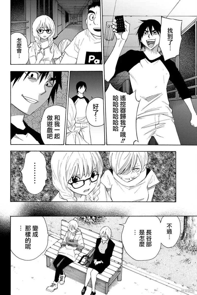 第47话 第14页