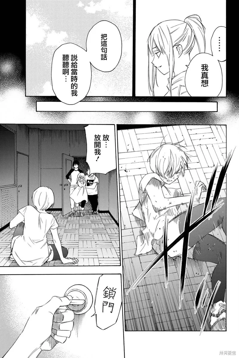 第47话 第17页