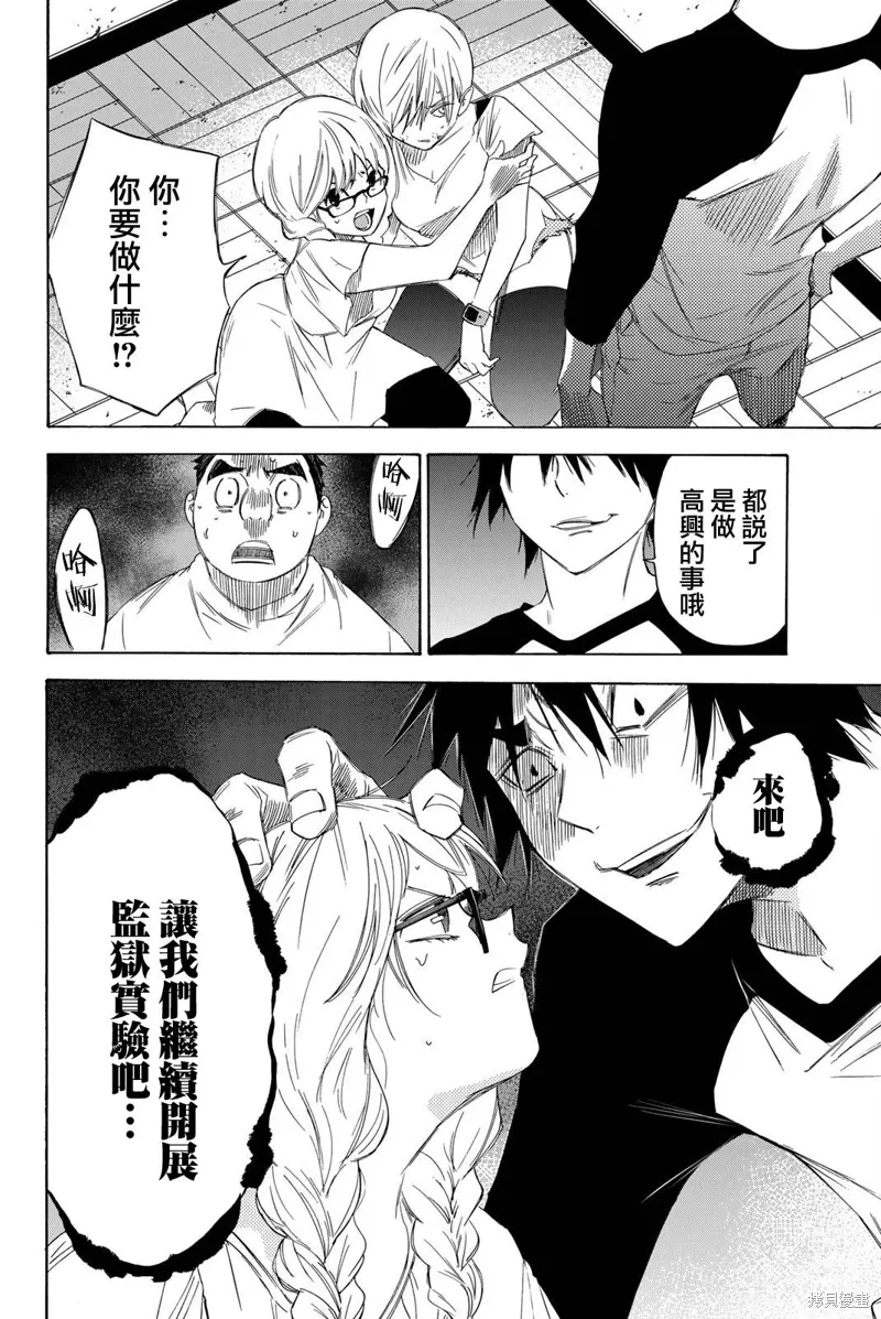 第47话 第18页