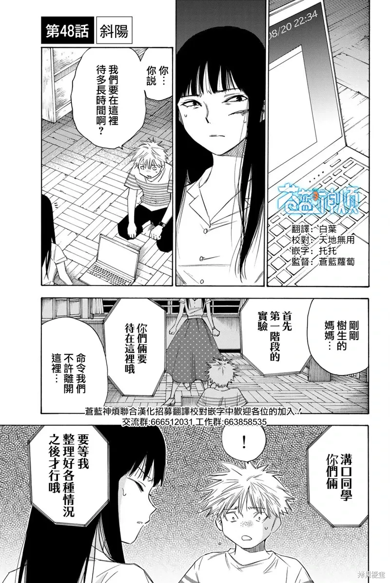 第48话 第1页