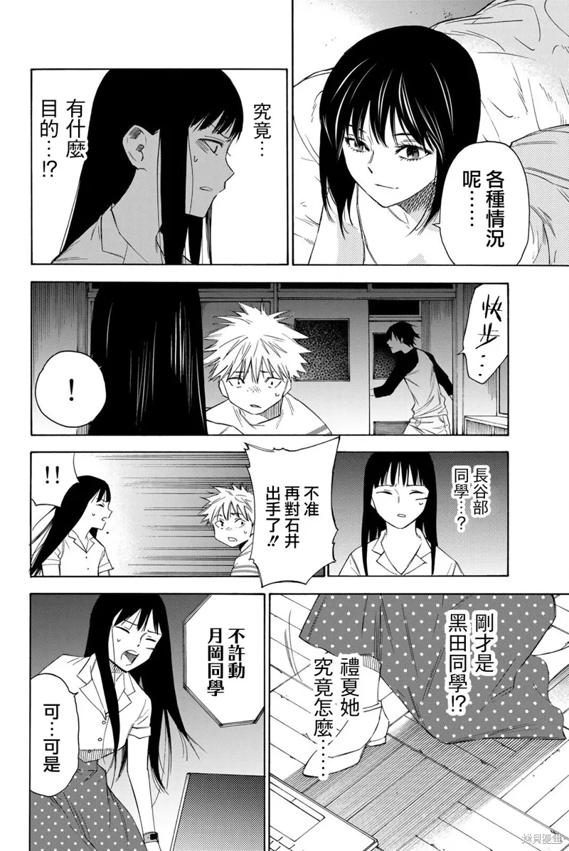 第48话 第2页