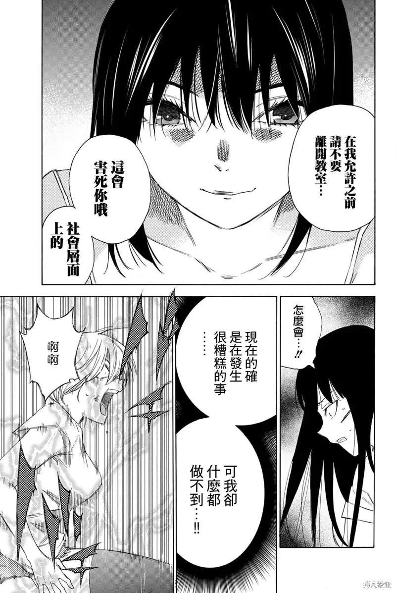 第48话 第3页