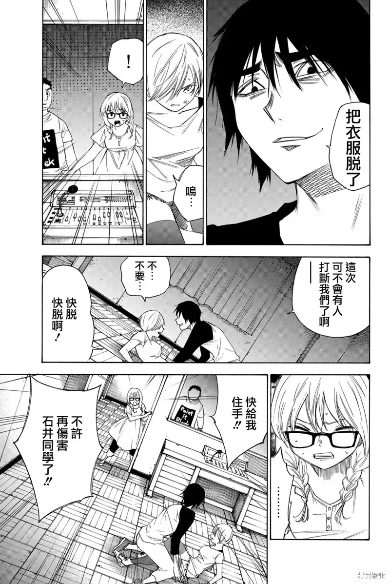 第48话 第4页