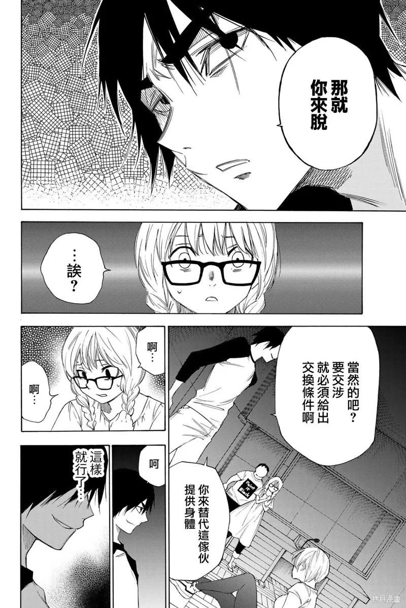 第48话 第5页