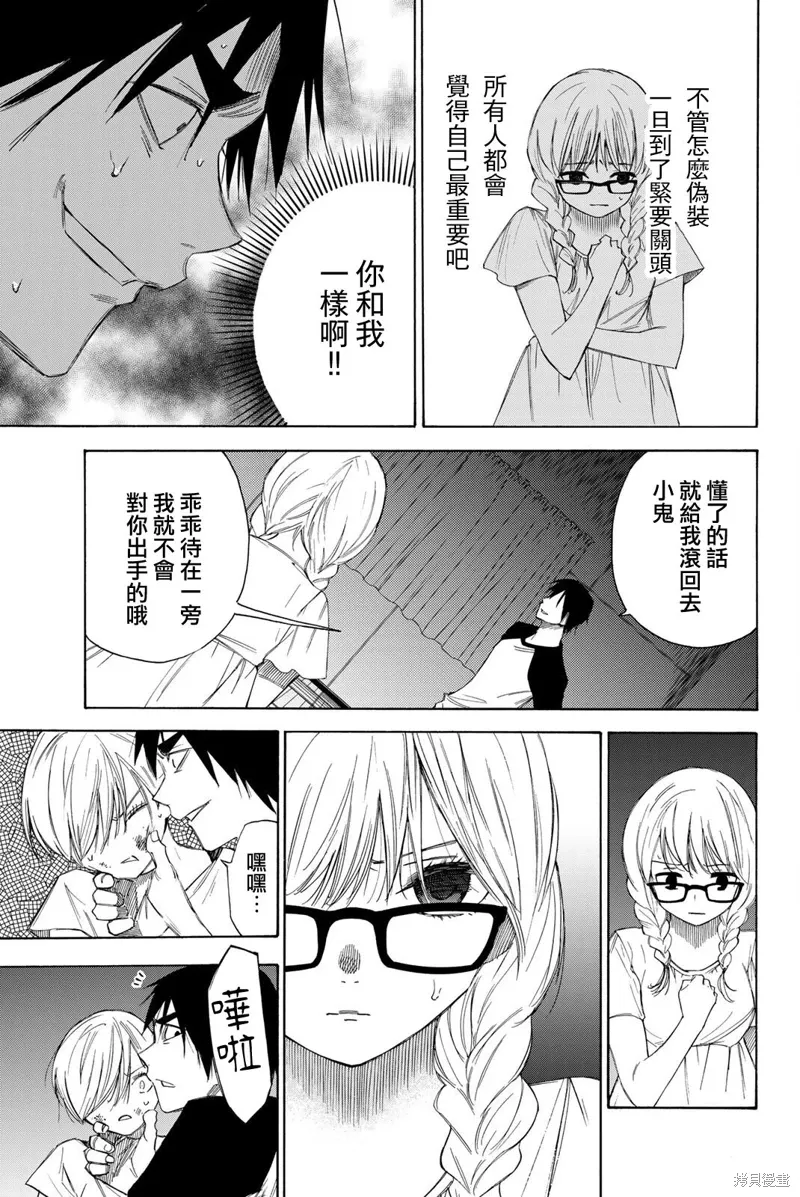 第48话 第6页