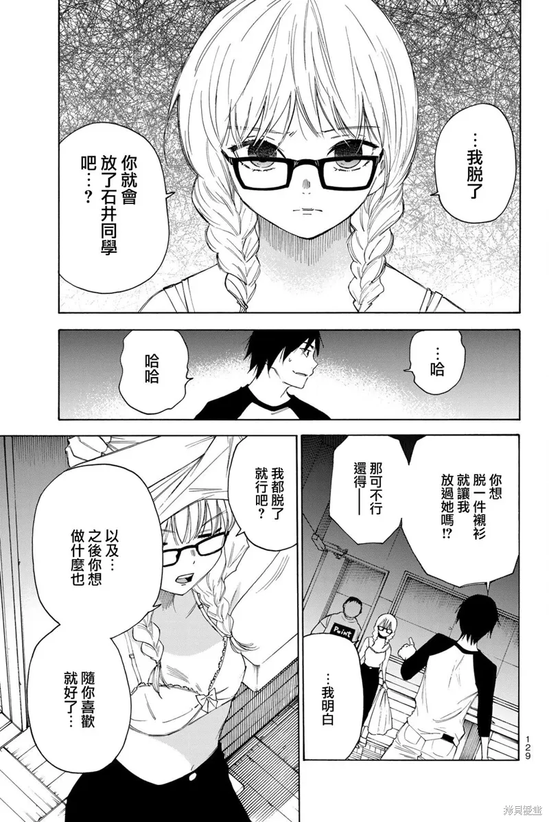 第48话 第8页