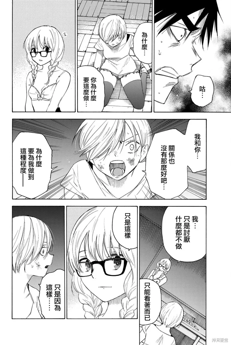 第48话 第9页
