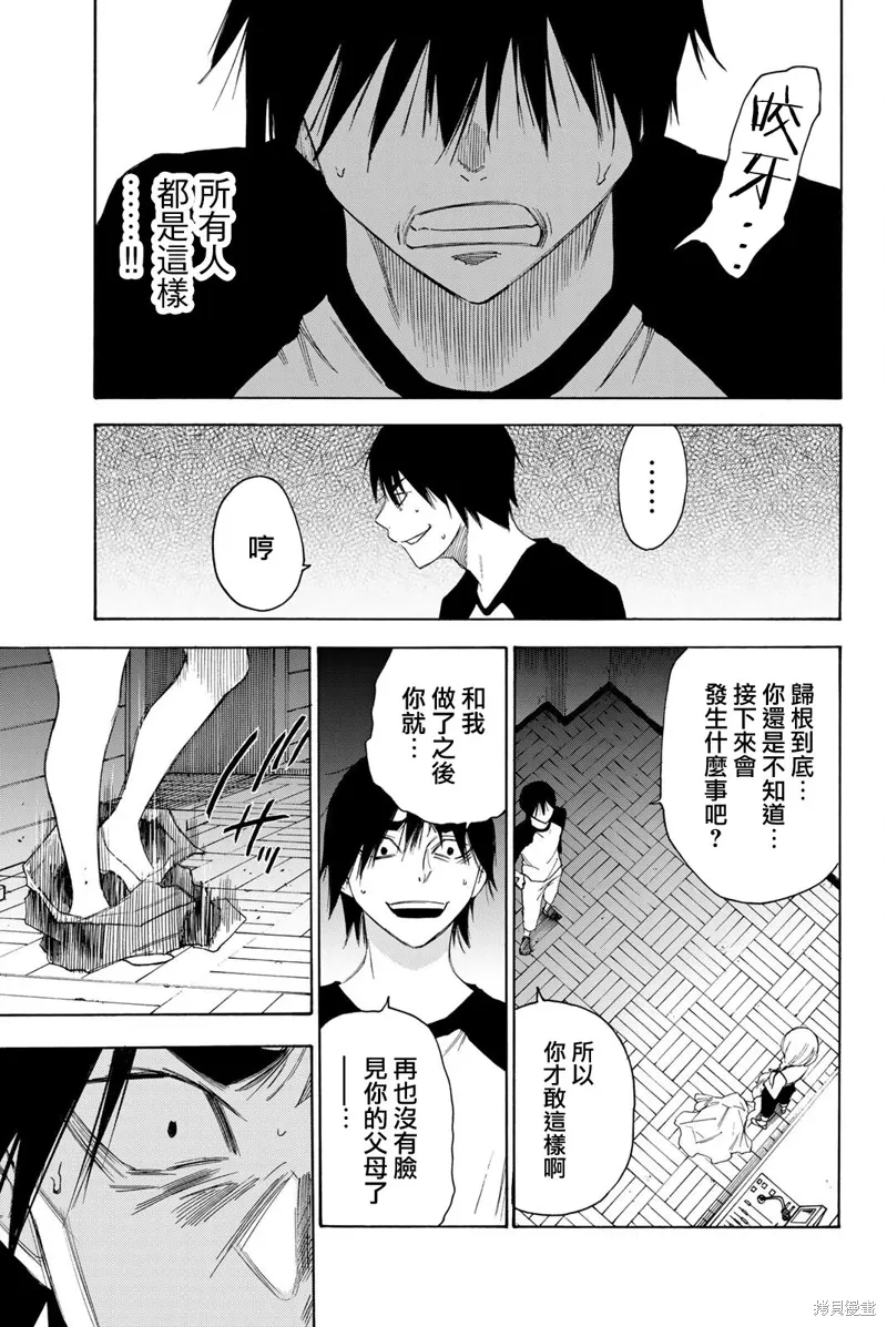 第48话 第10页