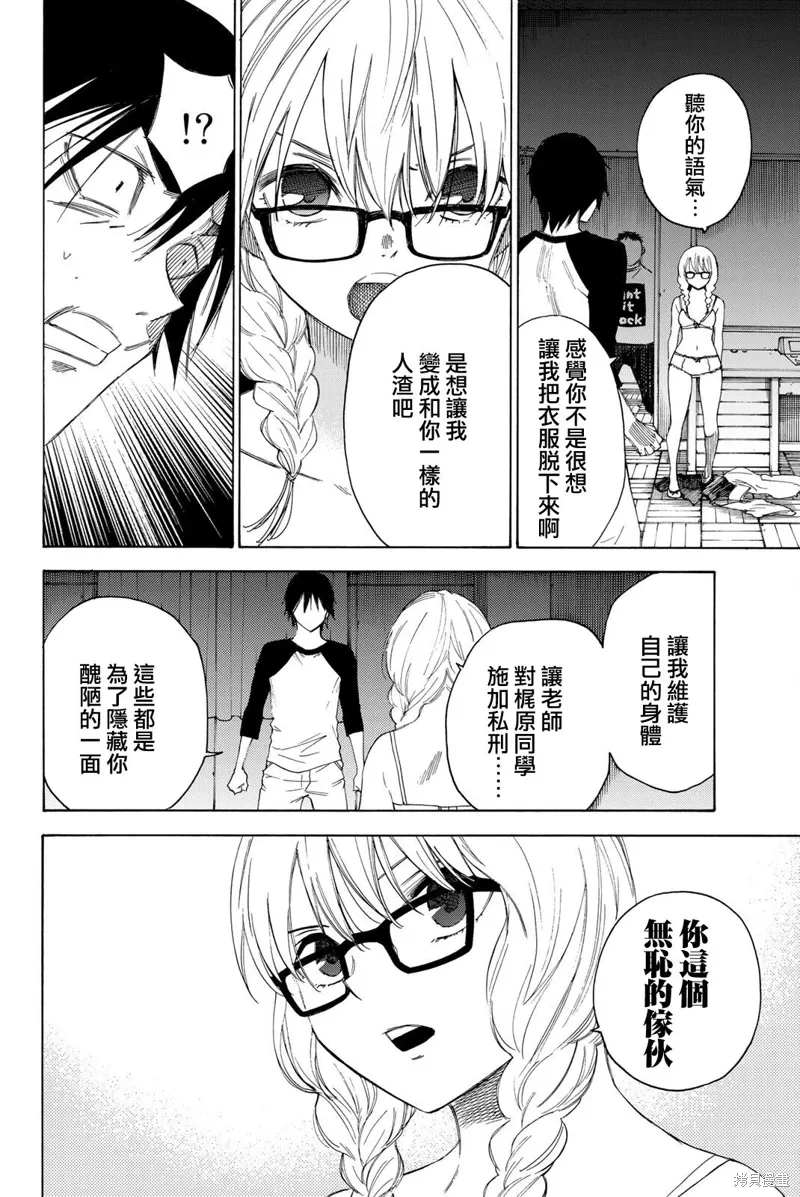 第48话 第11页