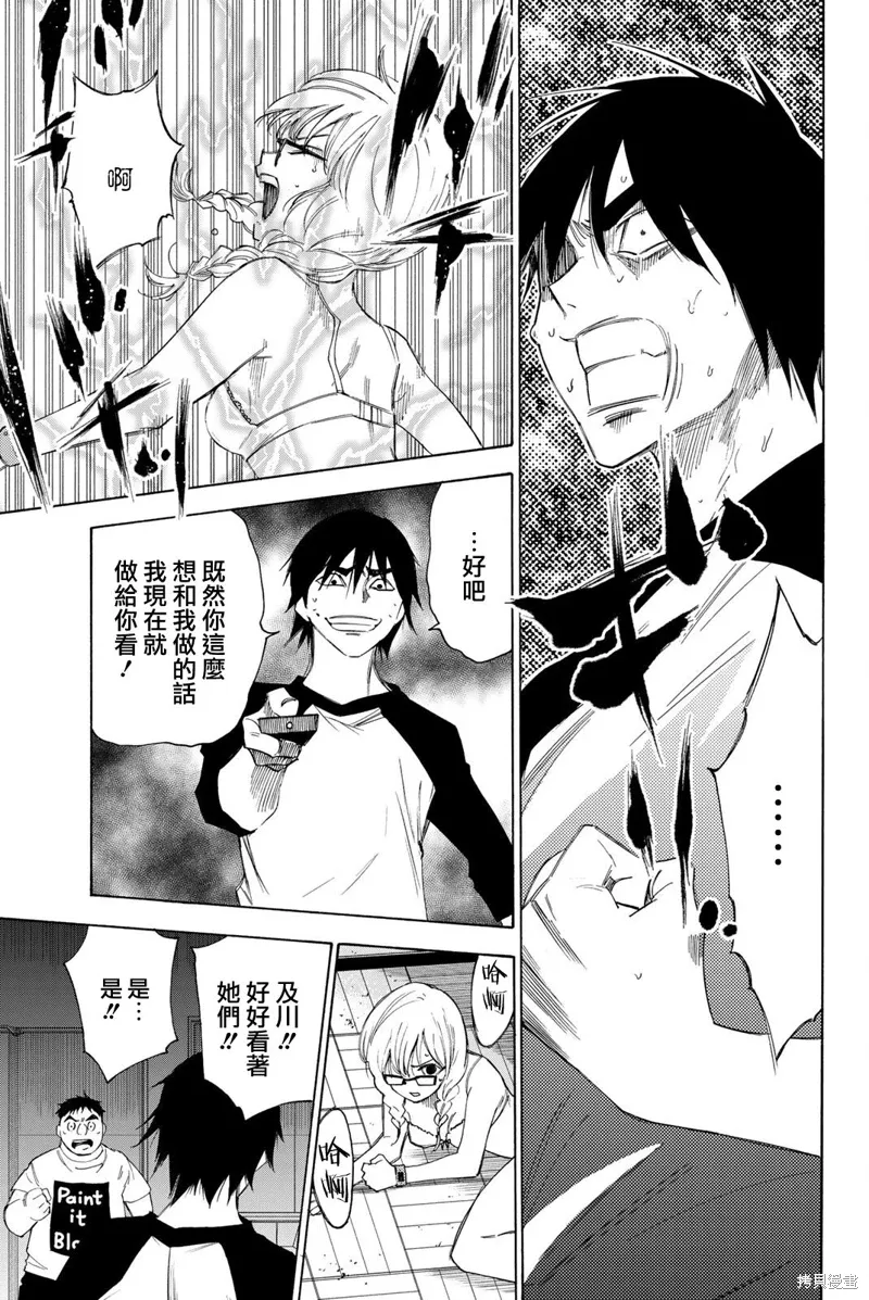 第48话 第12页