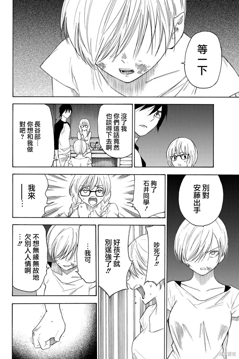 第48话 第13页
