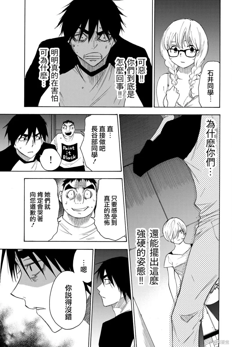第48话 第14页