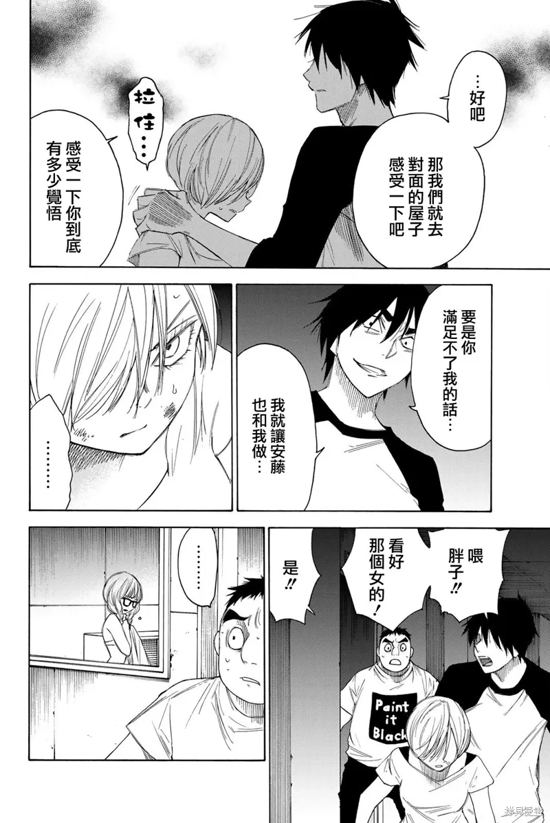 第48话 第15页