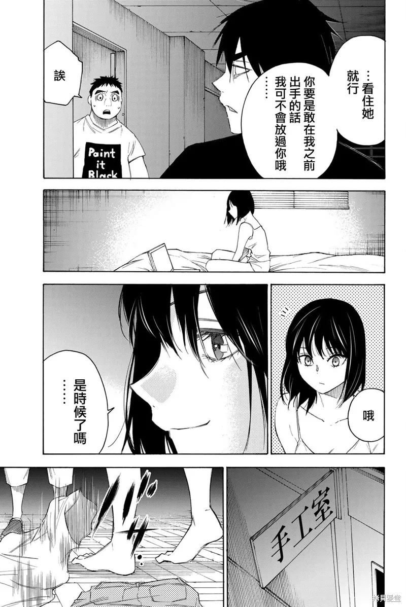 第48话 第16页