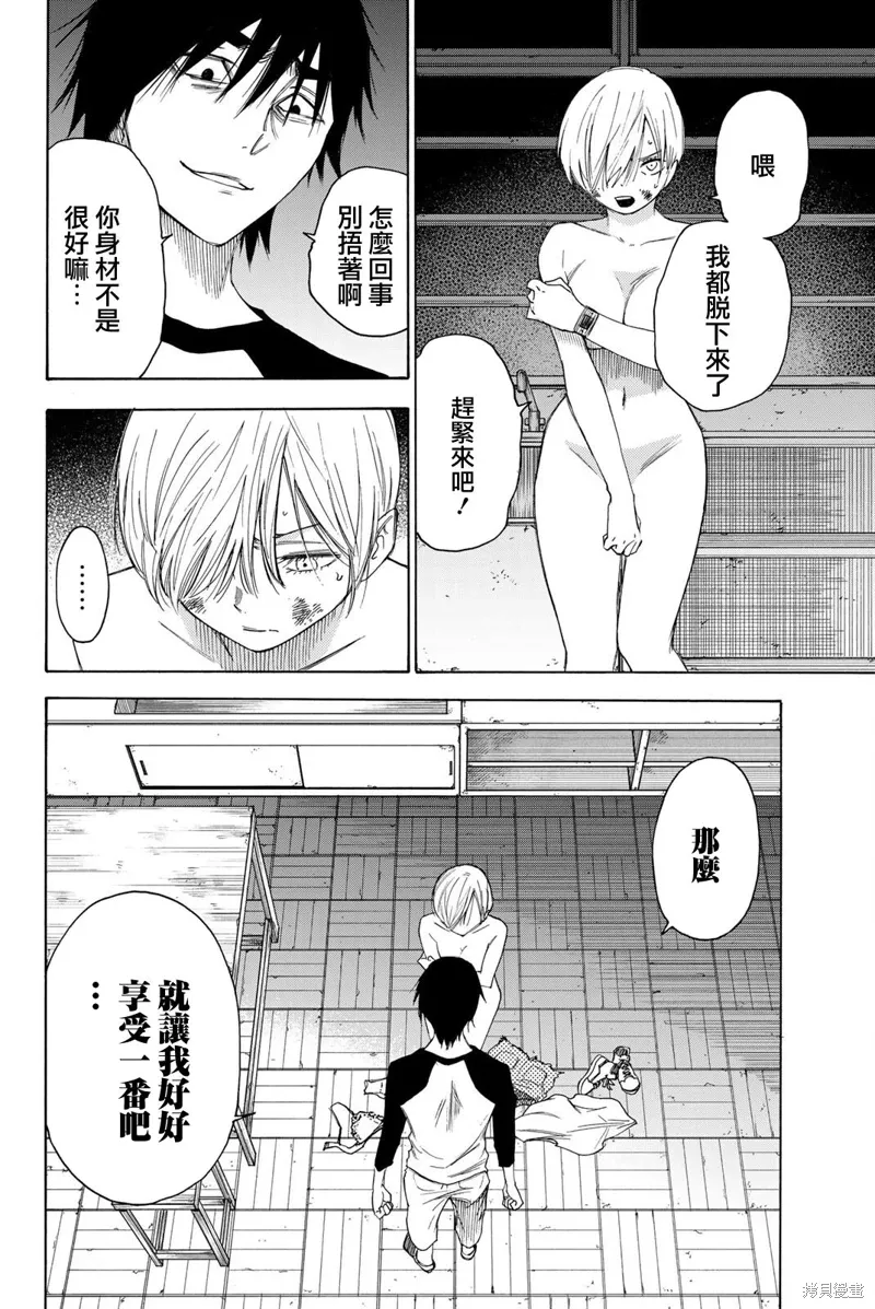 第48话 第17页