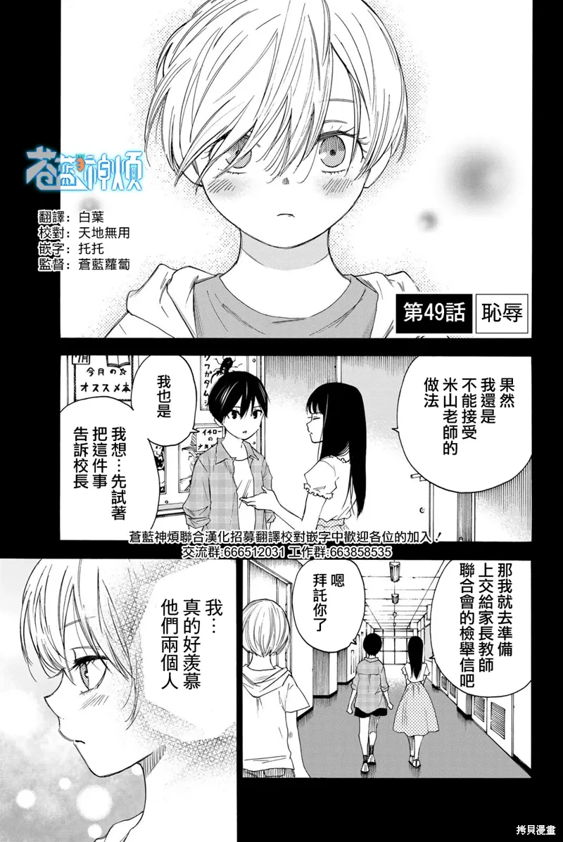 第49话 第1页