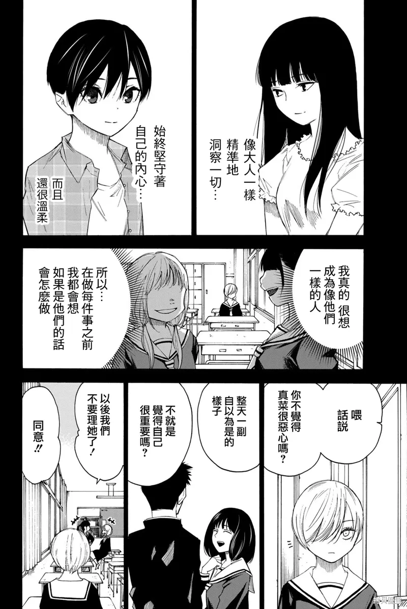 第49话 第2页