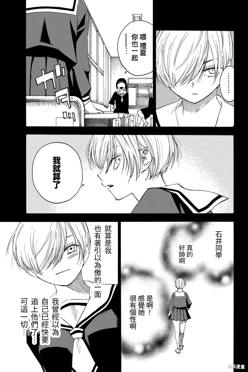 第49话 第3页