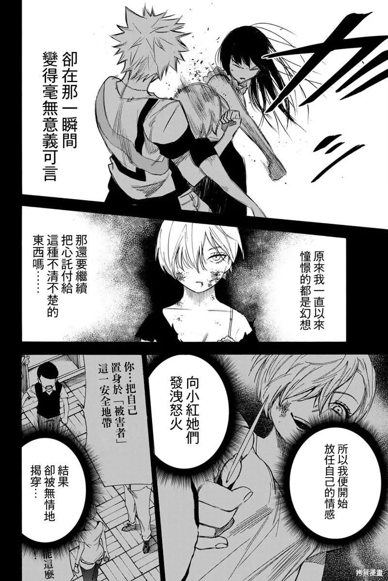 第49话 第4页