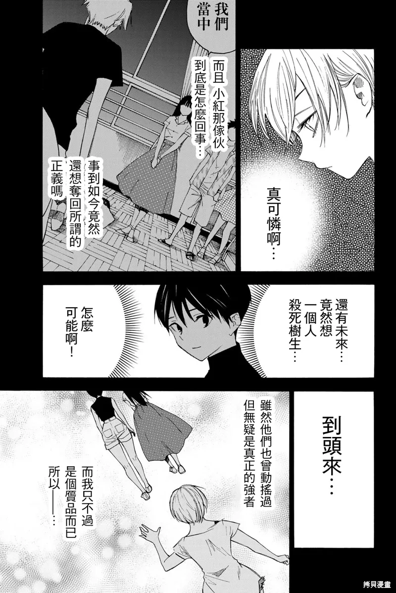第49话 第5页