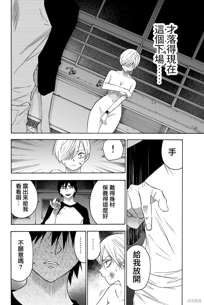 第49话 第6页