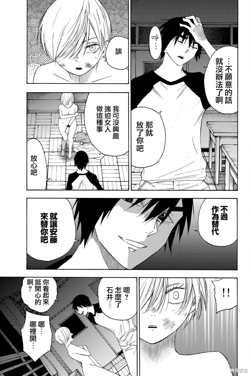 第49话 第7页
