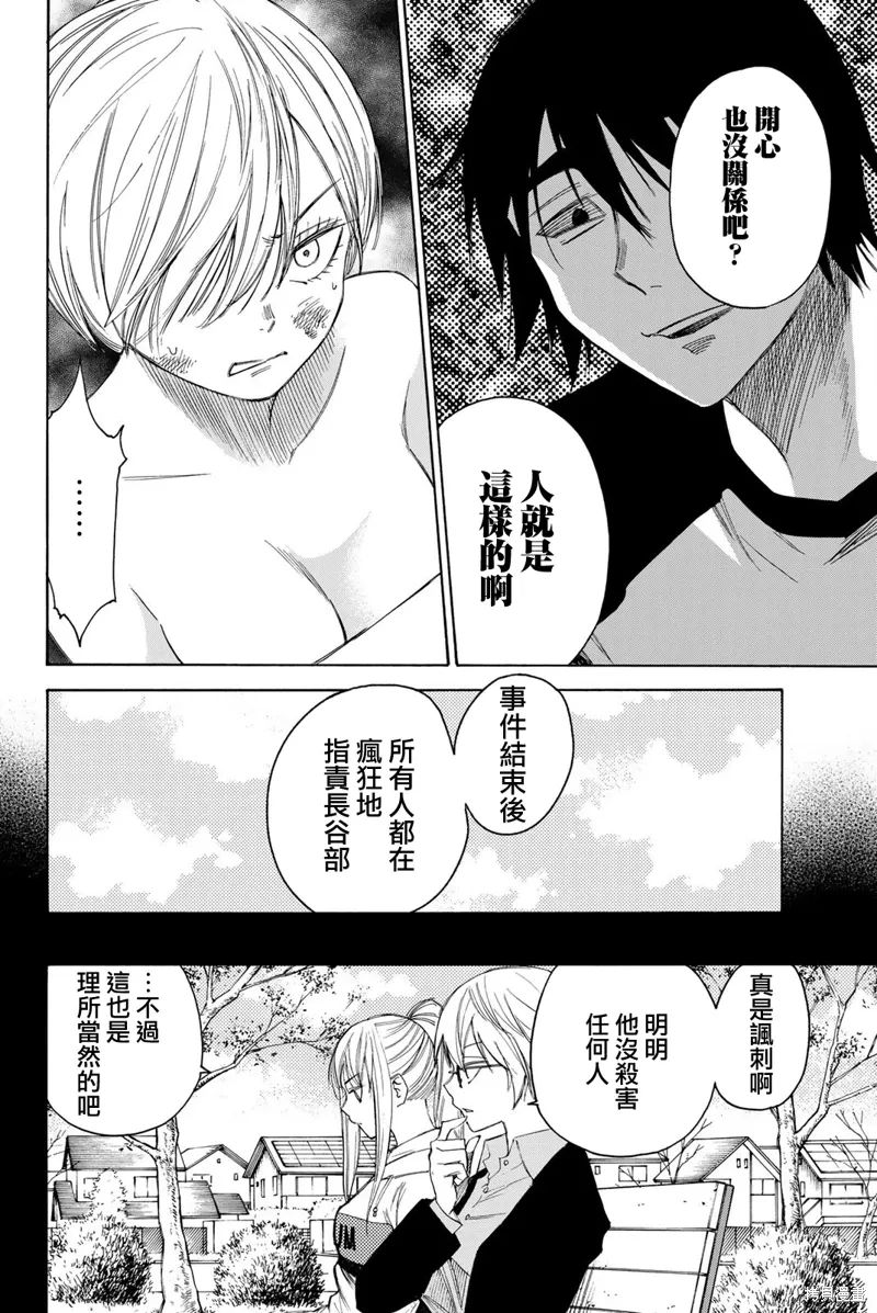 第49话 第8页