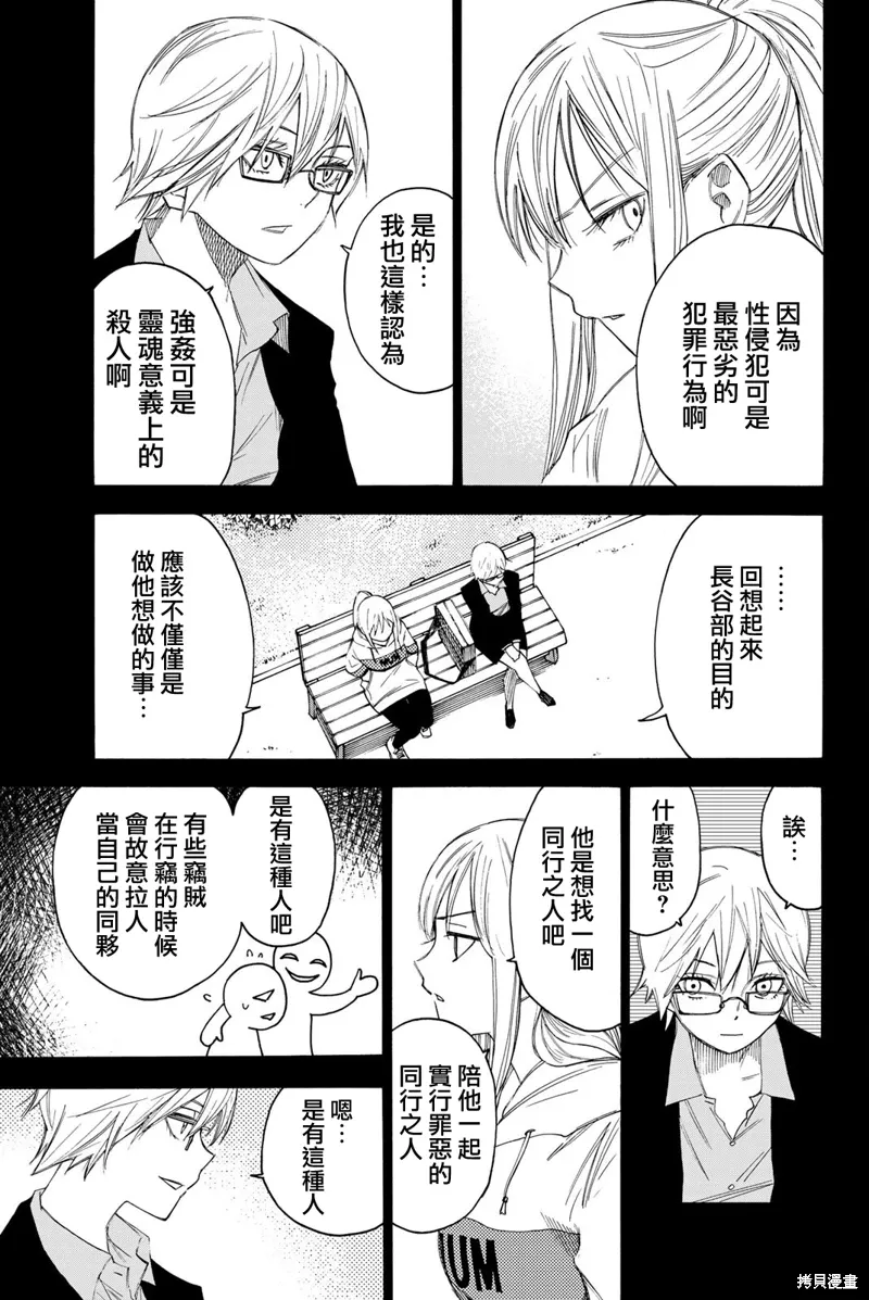 第49话 第9页
