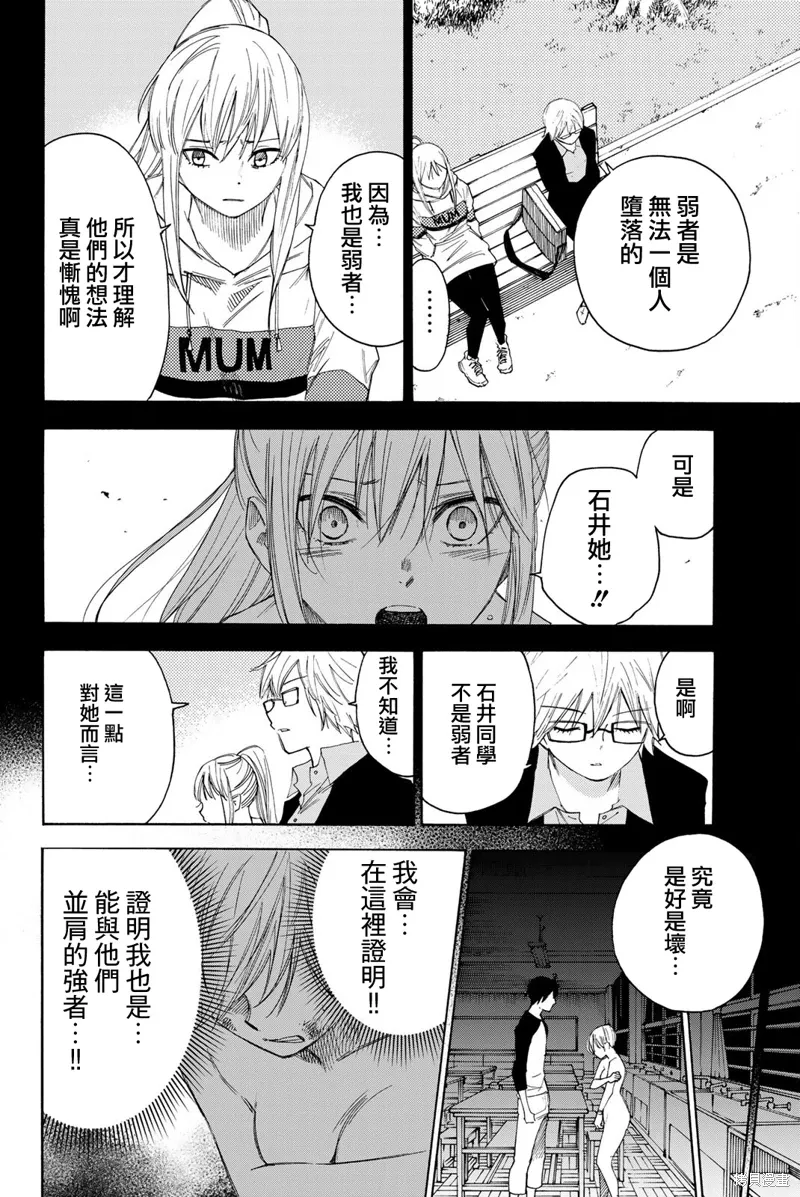 第49话 第10页