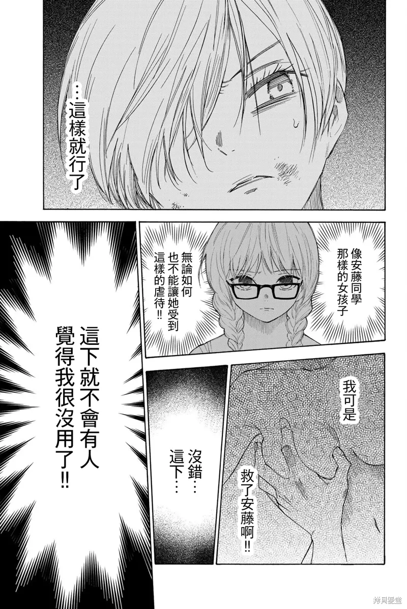 第49话 第13页