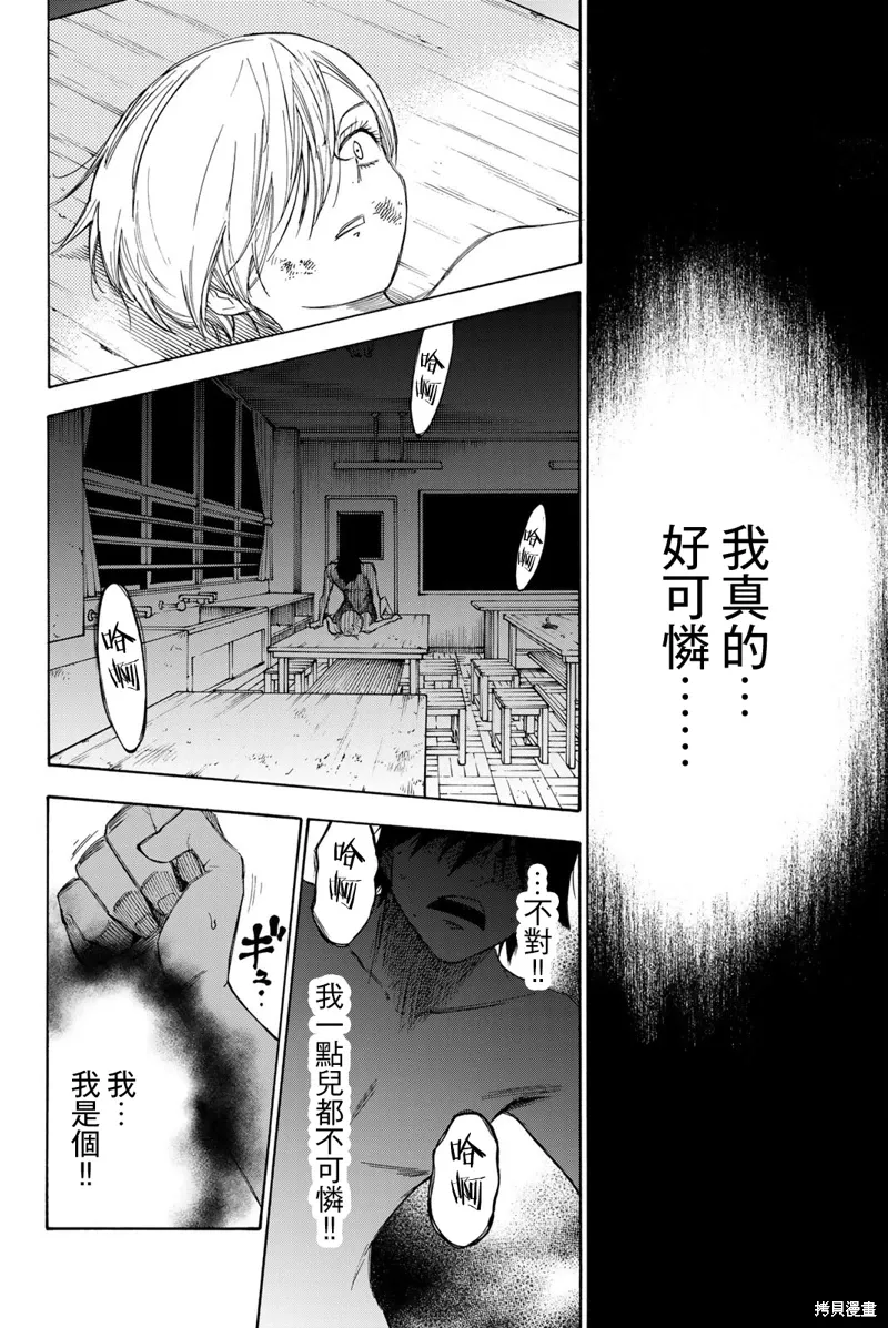 第49话 第14页