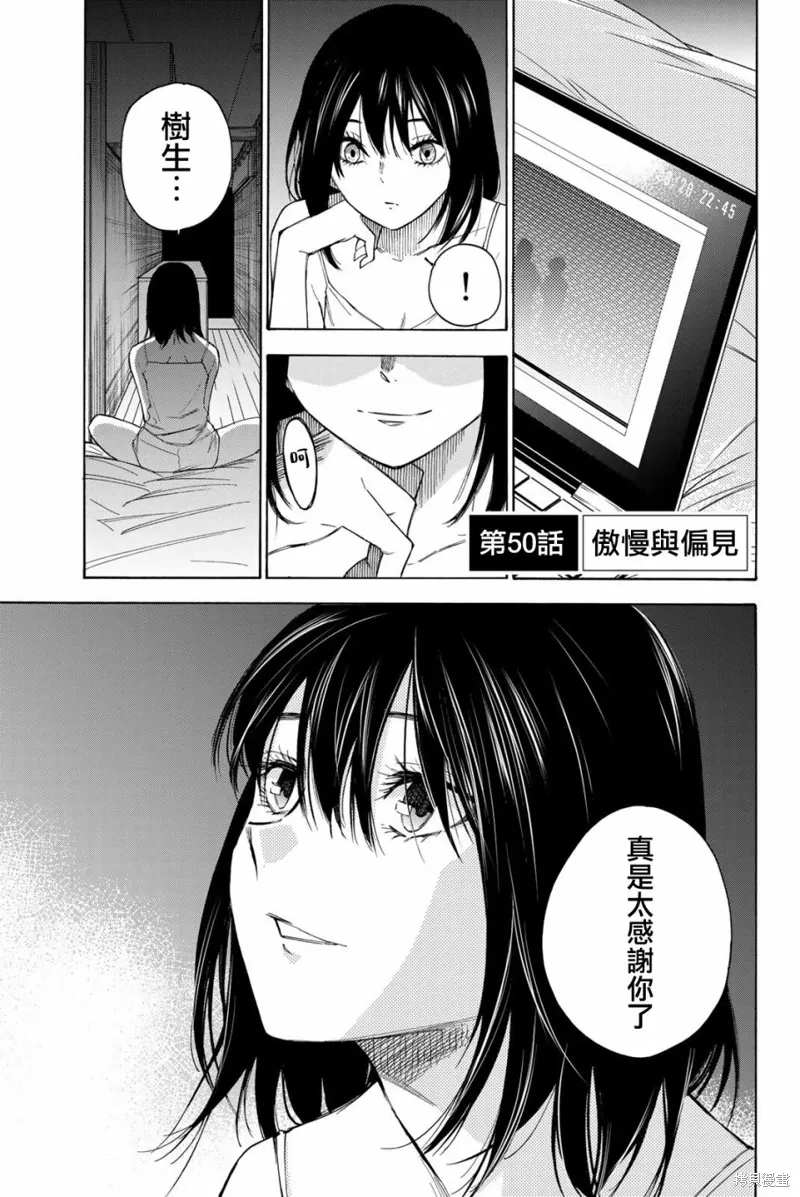 第50话 第1页