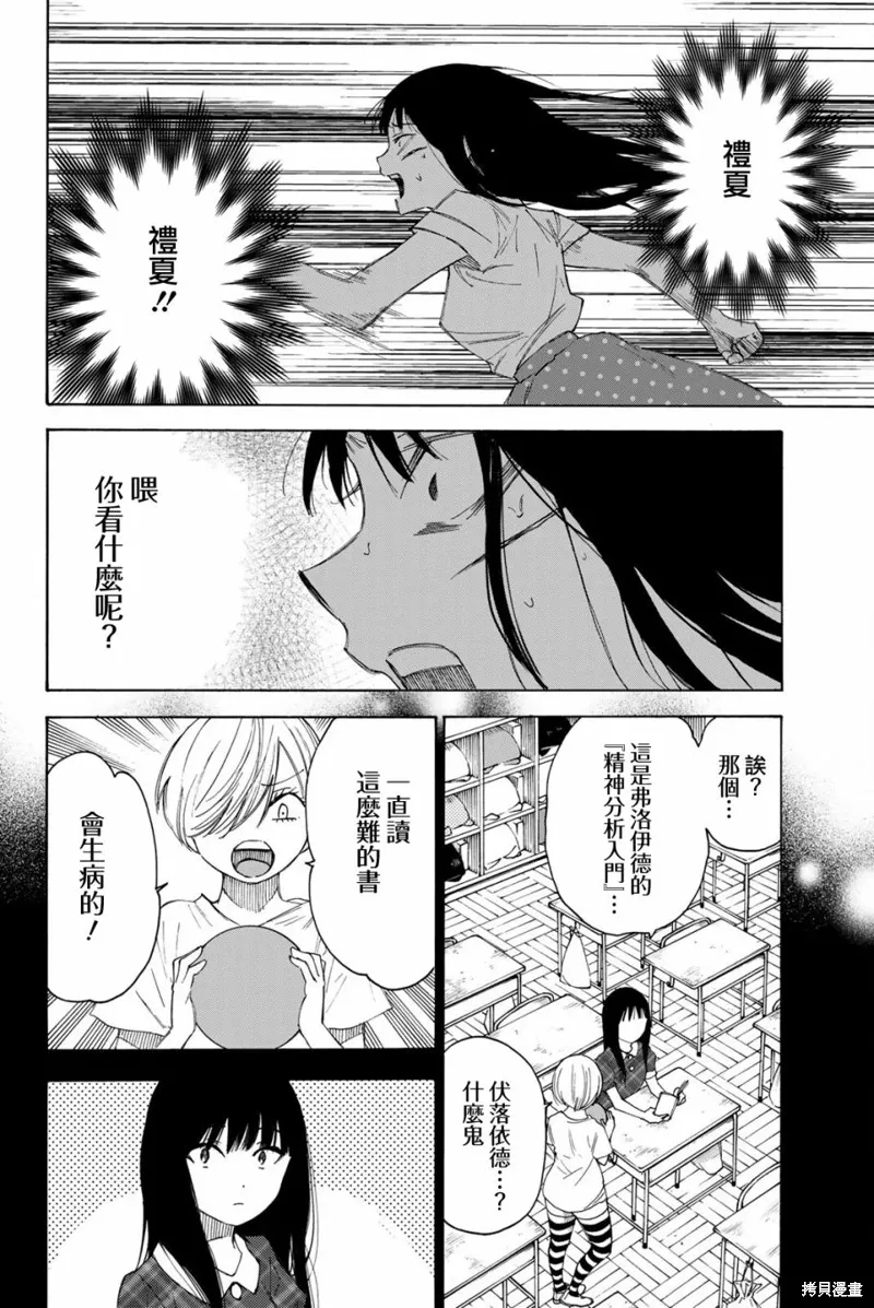 第50话 第4页