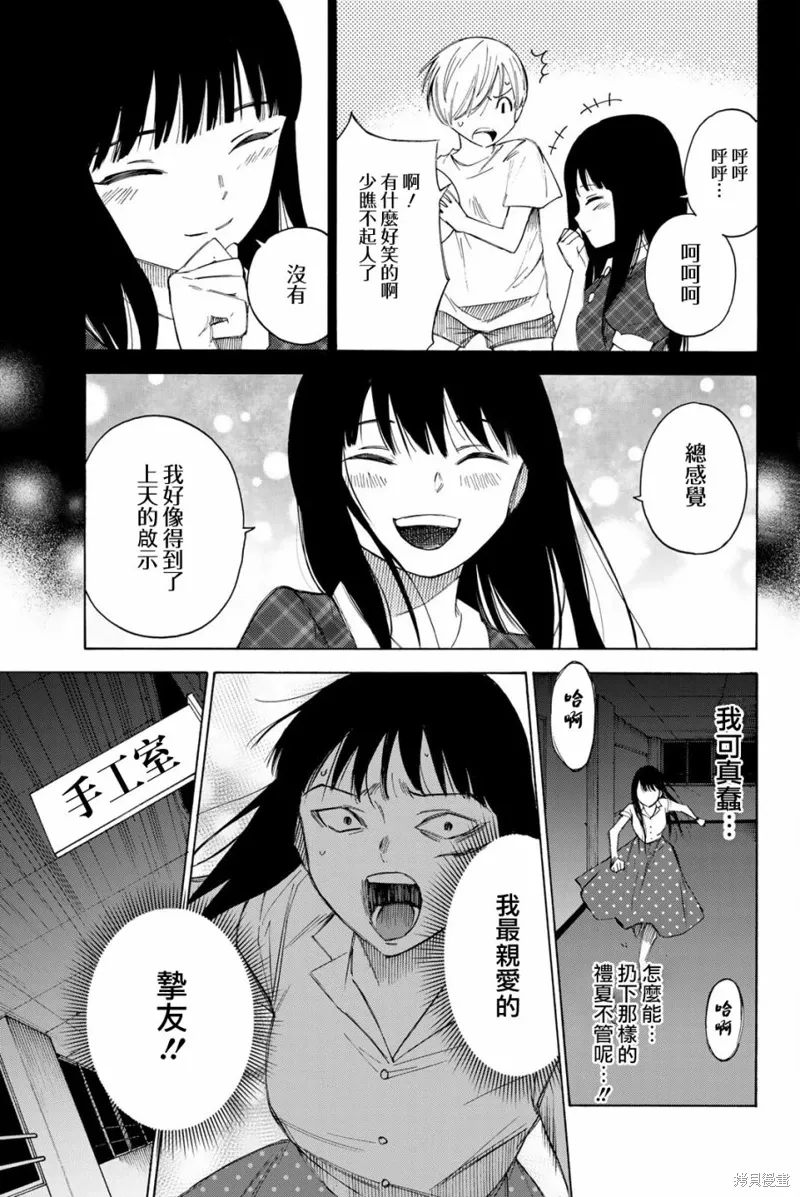 第50话 第5页