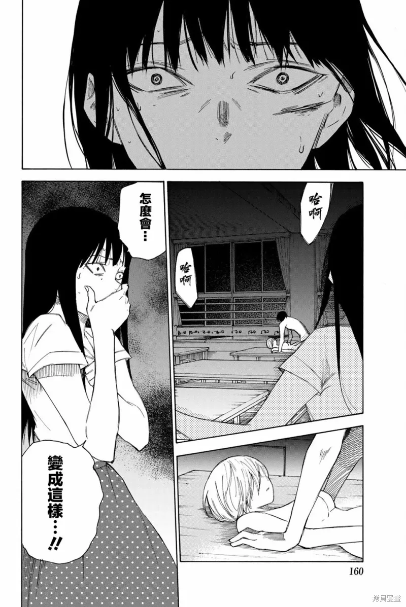 第50话 第6页
