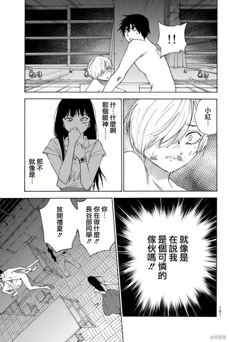 第50话 第7页