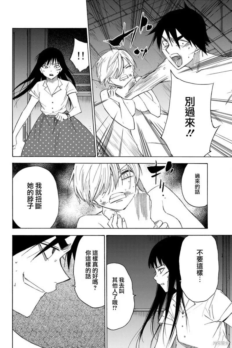 第50话 第8页