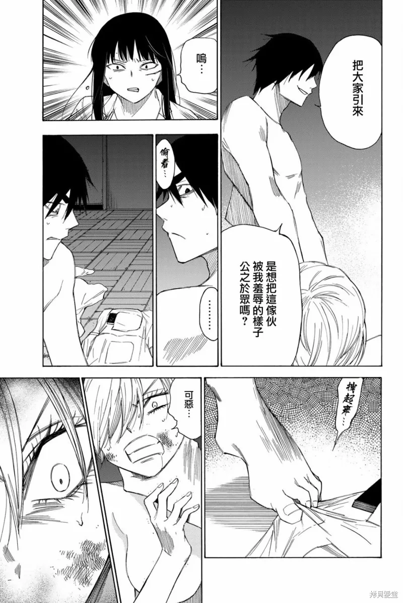 第50话 第9页