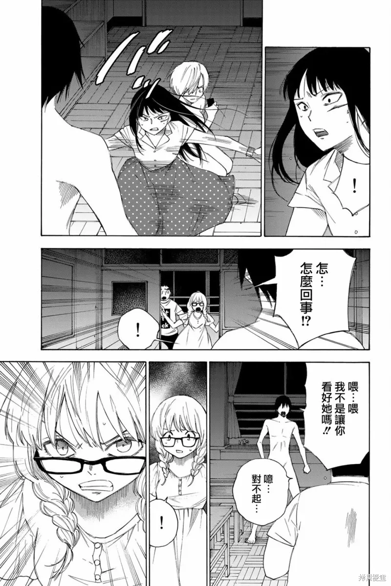 第50话 第11页