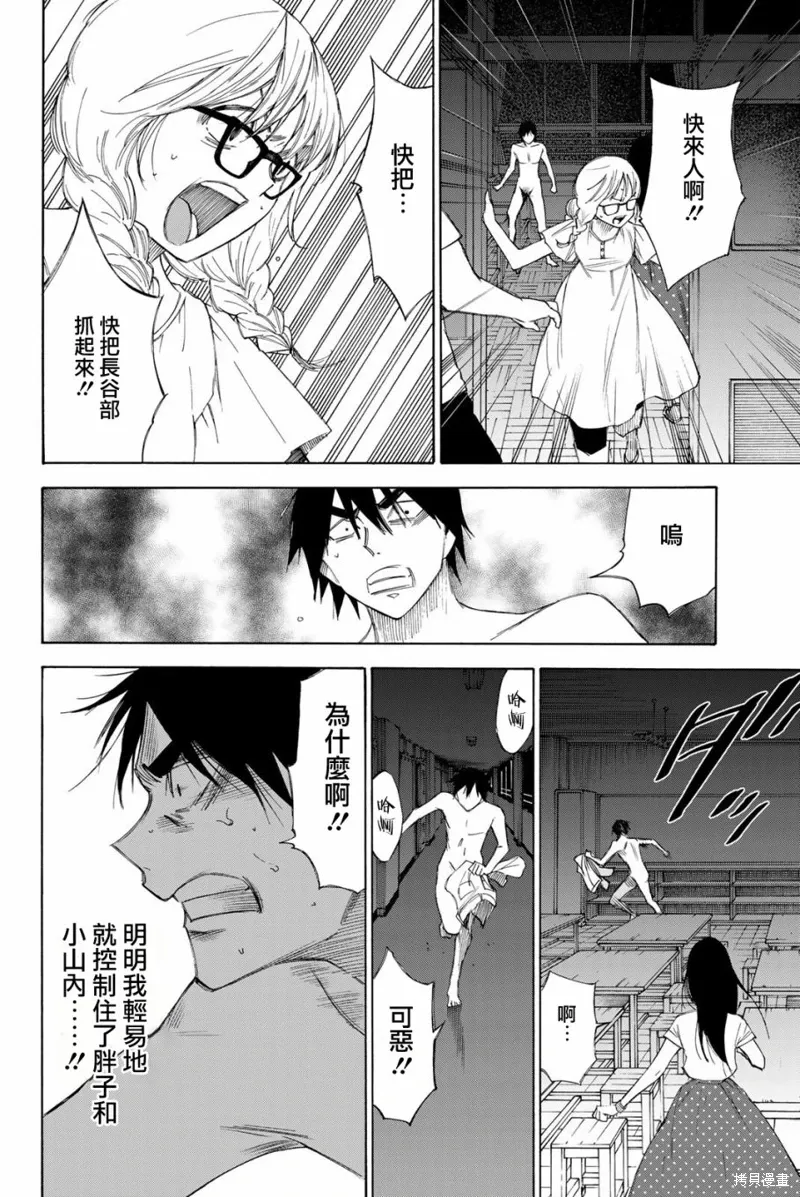 第50话 第12页