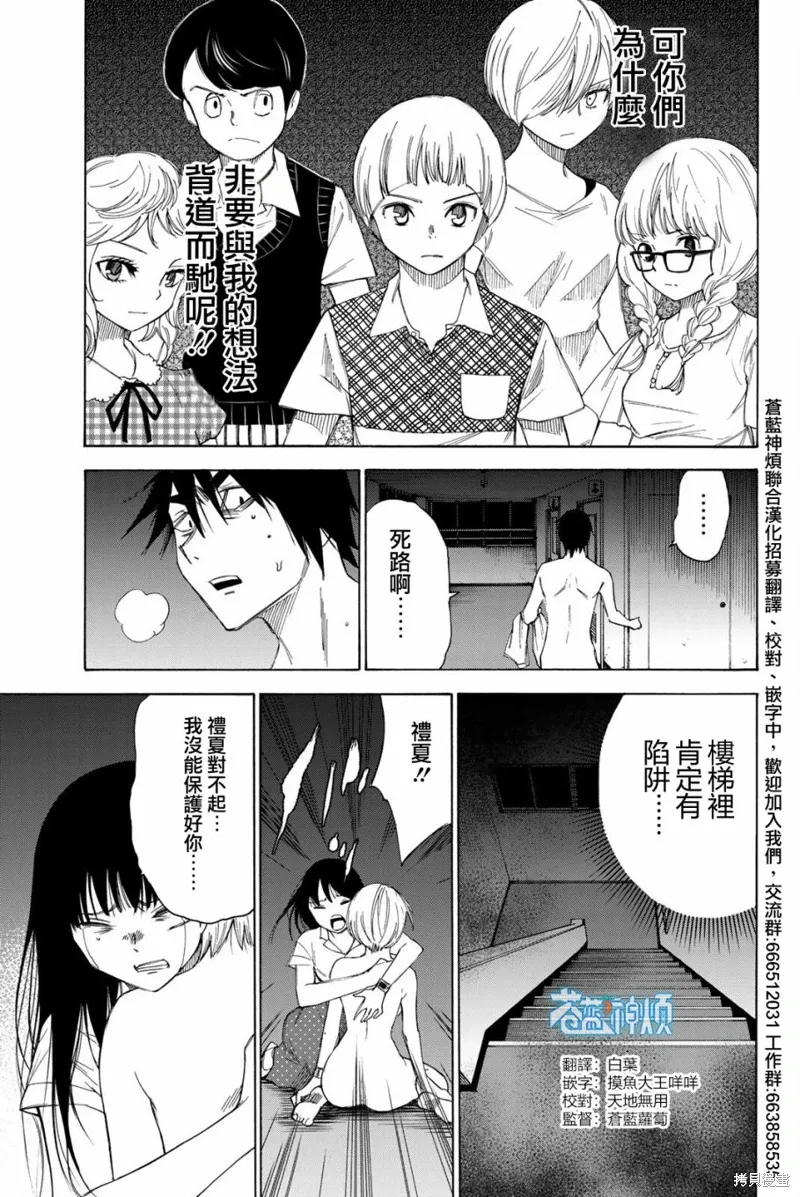 第50话 第13页