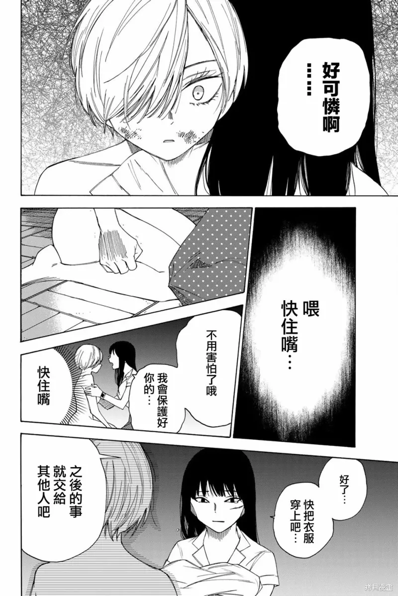 第50话 第14页