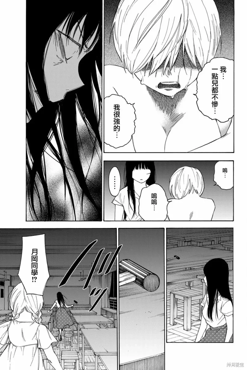 第50话 第17页