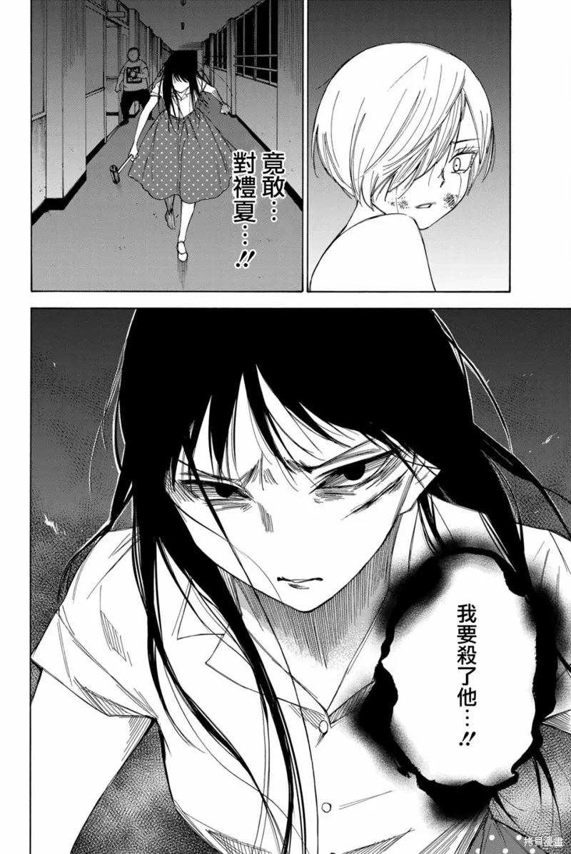 第50话 第18页