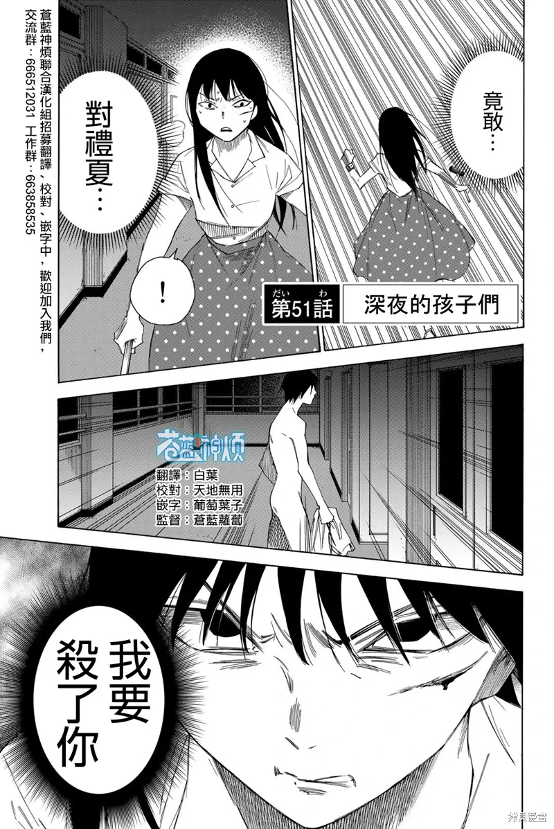 第51话 第1页