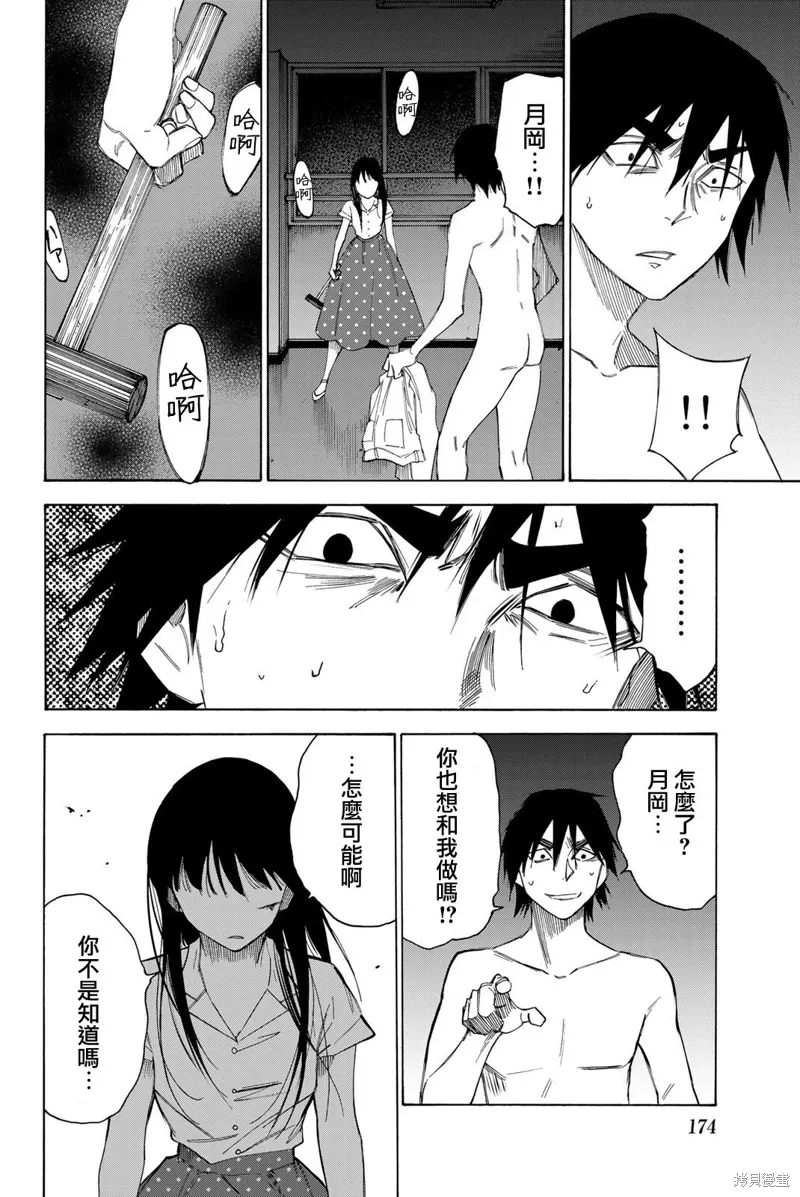 第51话 第2页