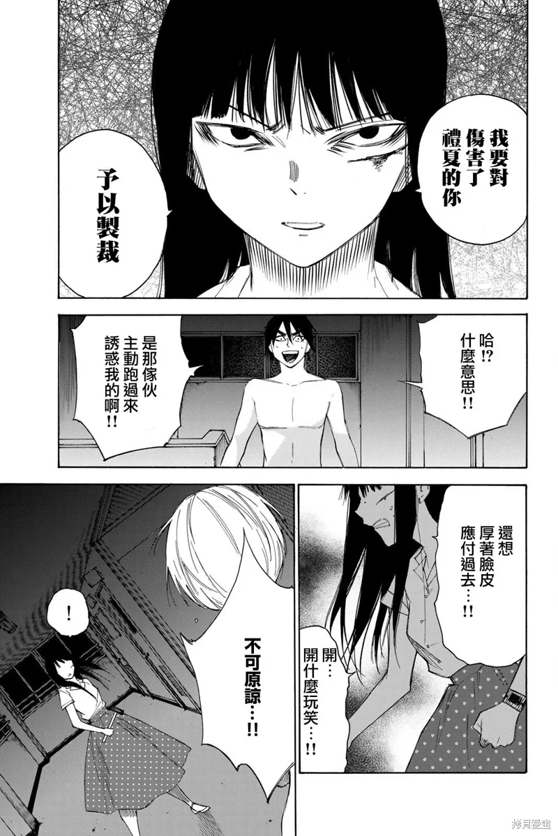 第51话 第3页