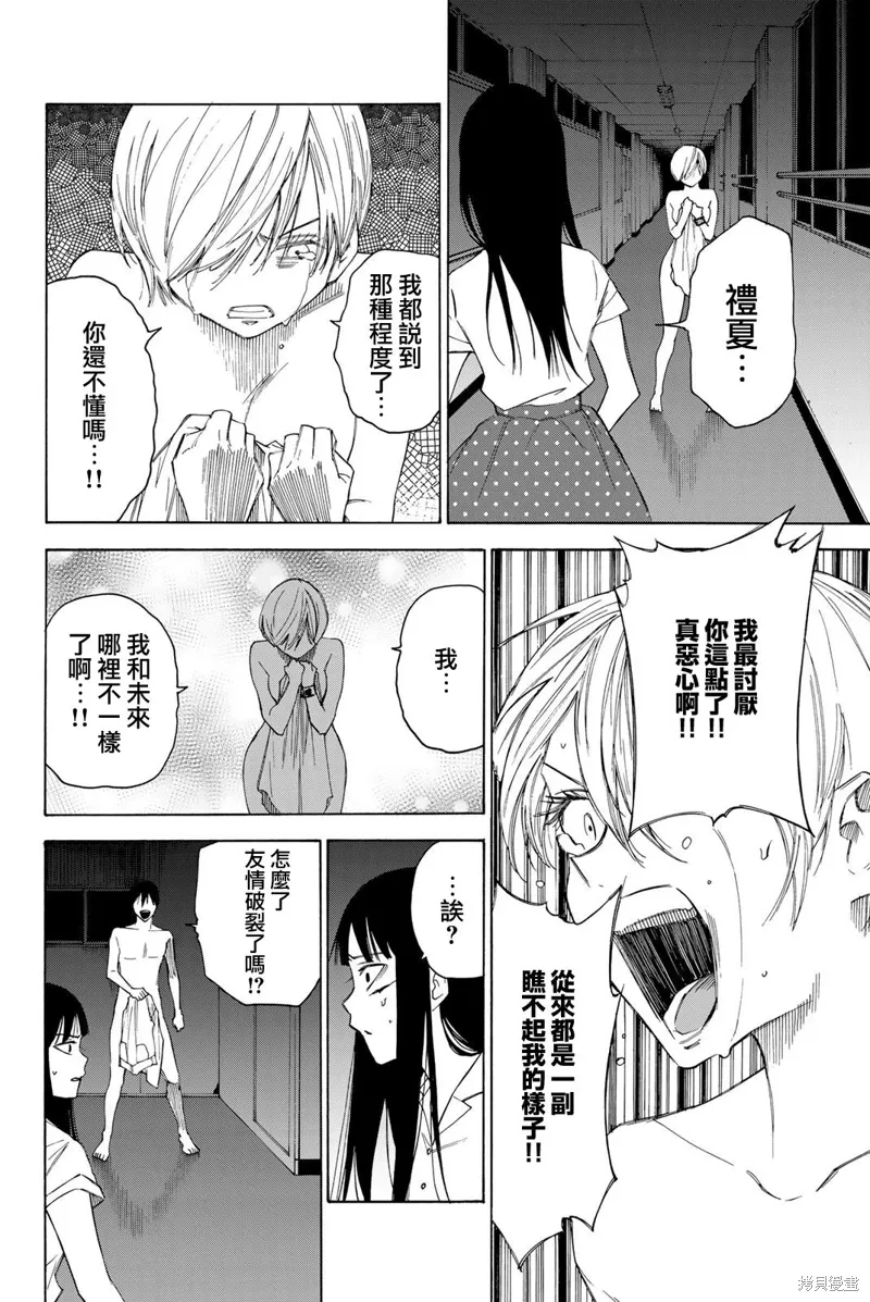 第51话 第4页