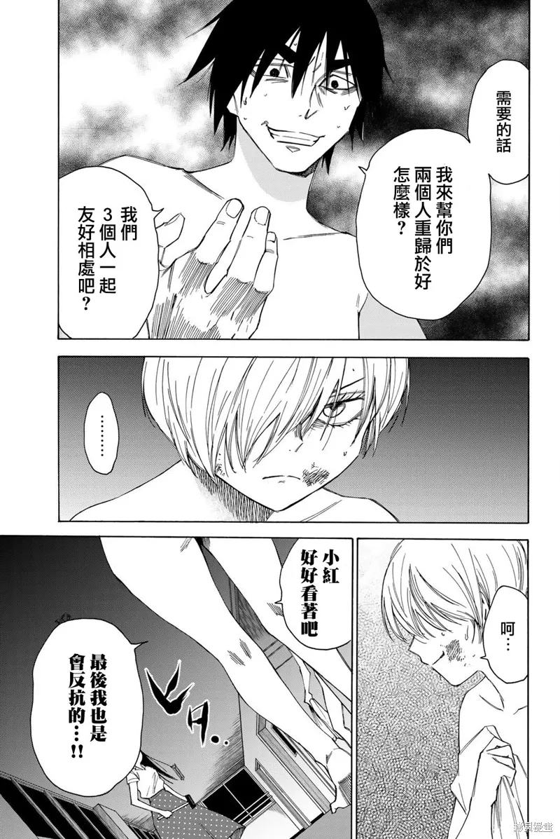第51话 第5页